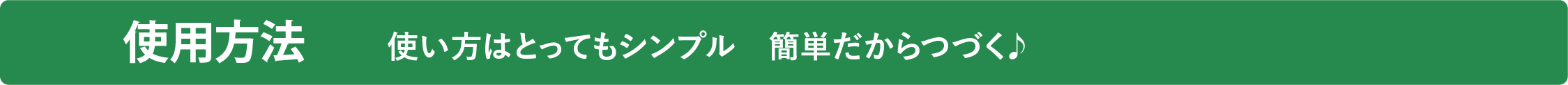 こだわりの洗浄成分・美容成分