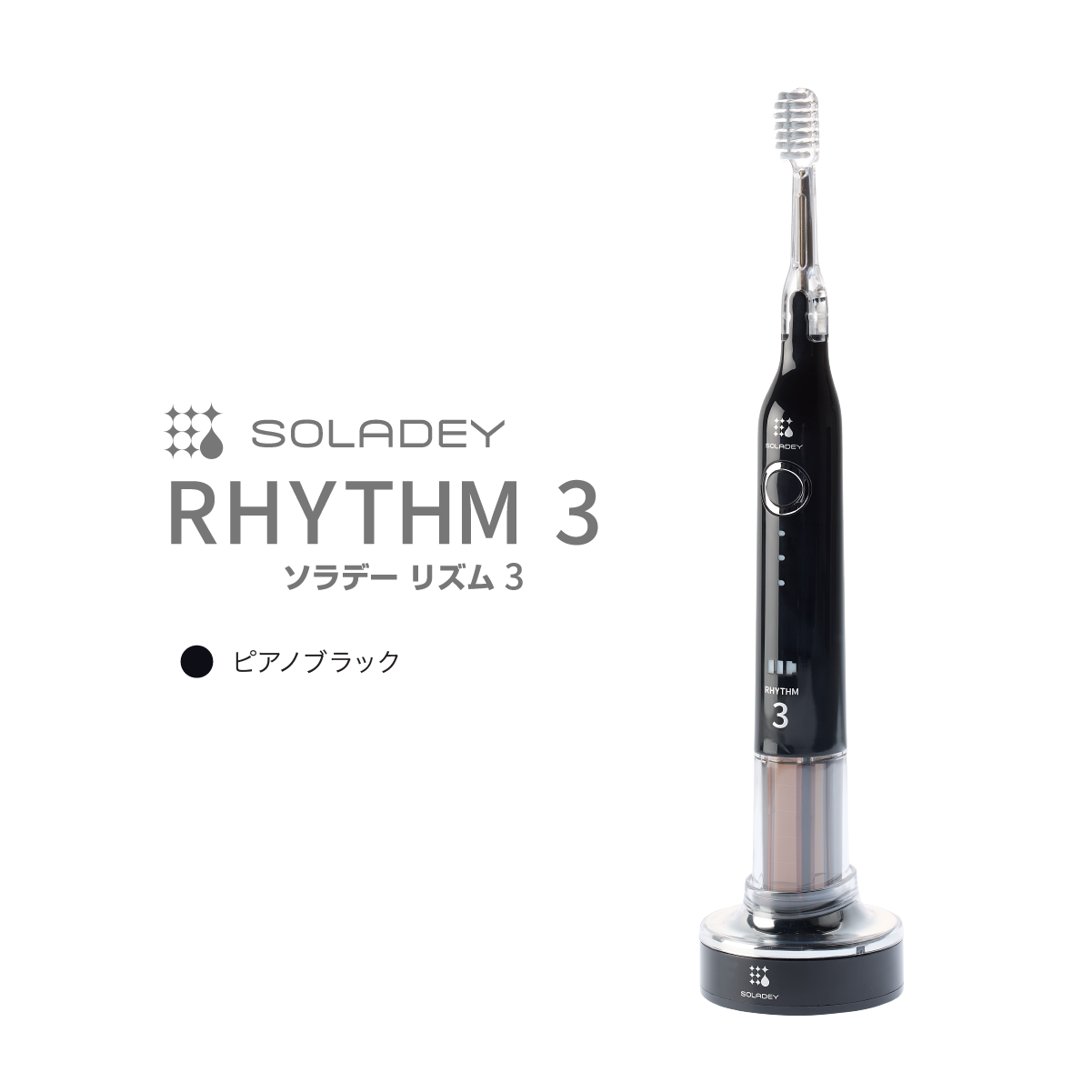 ピアノブラック