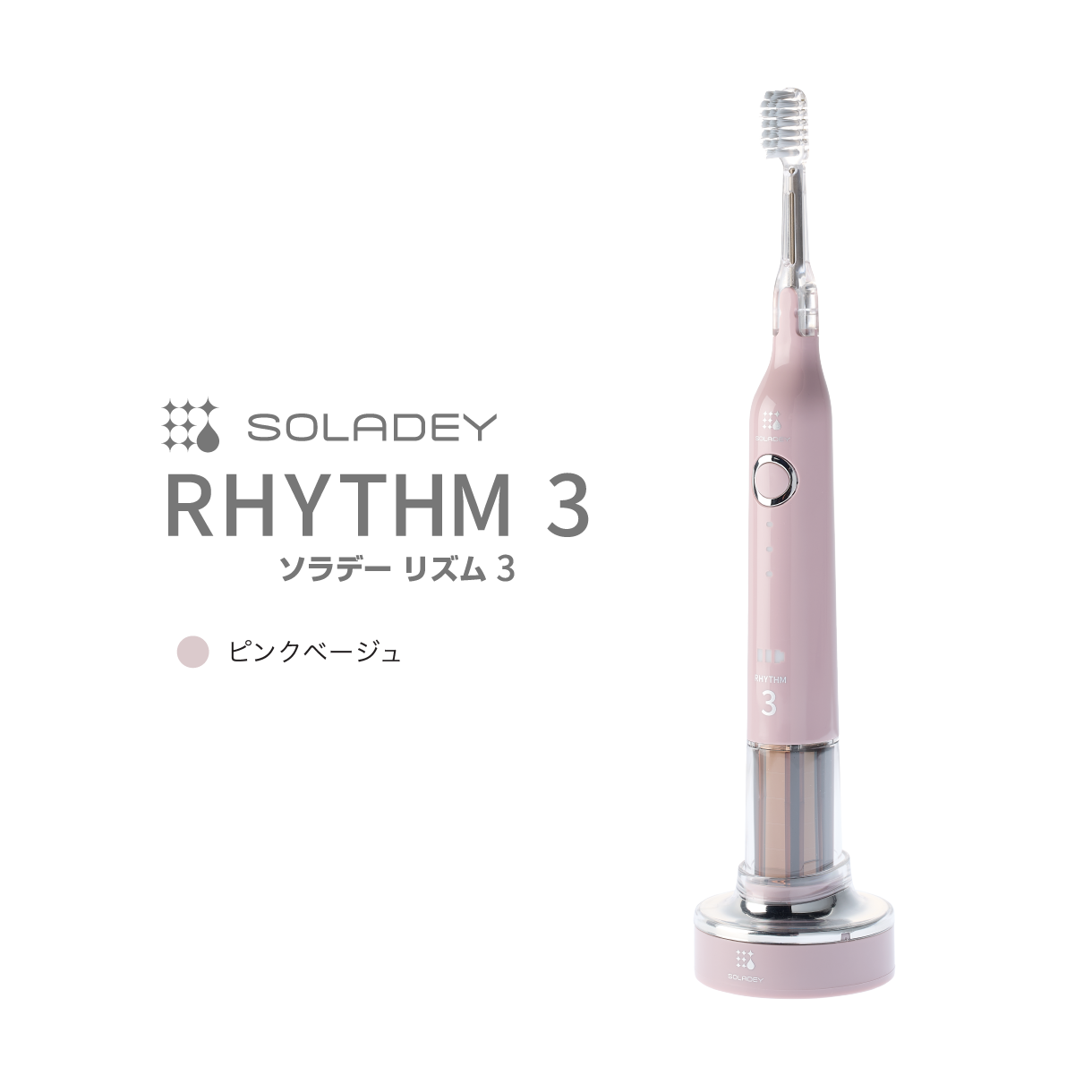 ピンクベージュ