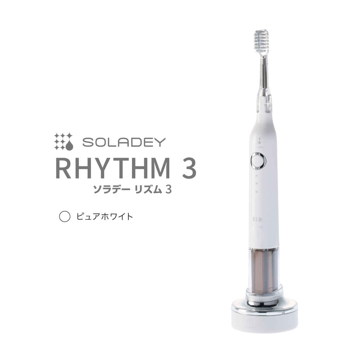 ピュアホワイト