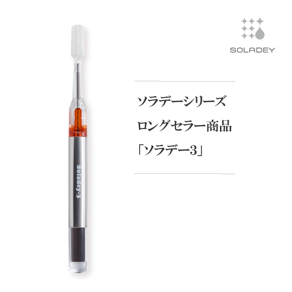 ソラデー公式通販サイト|SOLADEYソラデー３ レギュラーヘッド ふつう(パープル): ソラデー歯ブラシ【期間限定特典付】