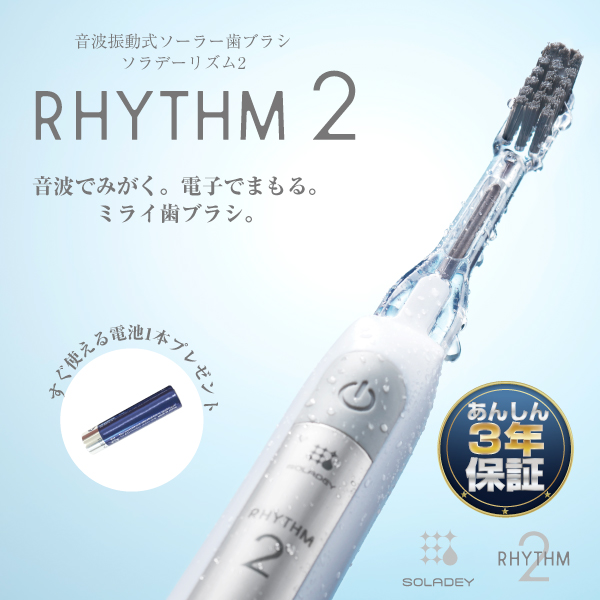 ソラデーリズム SOLADEY RHYTHM 2 スノーホワイト