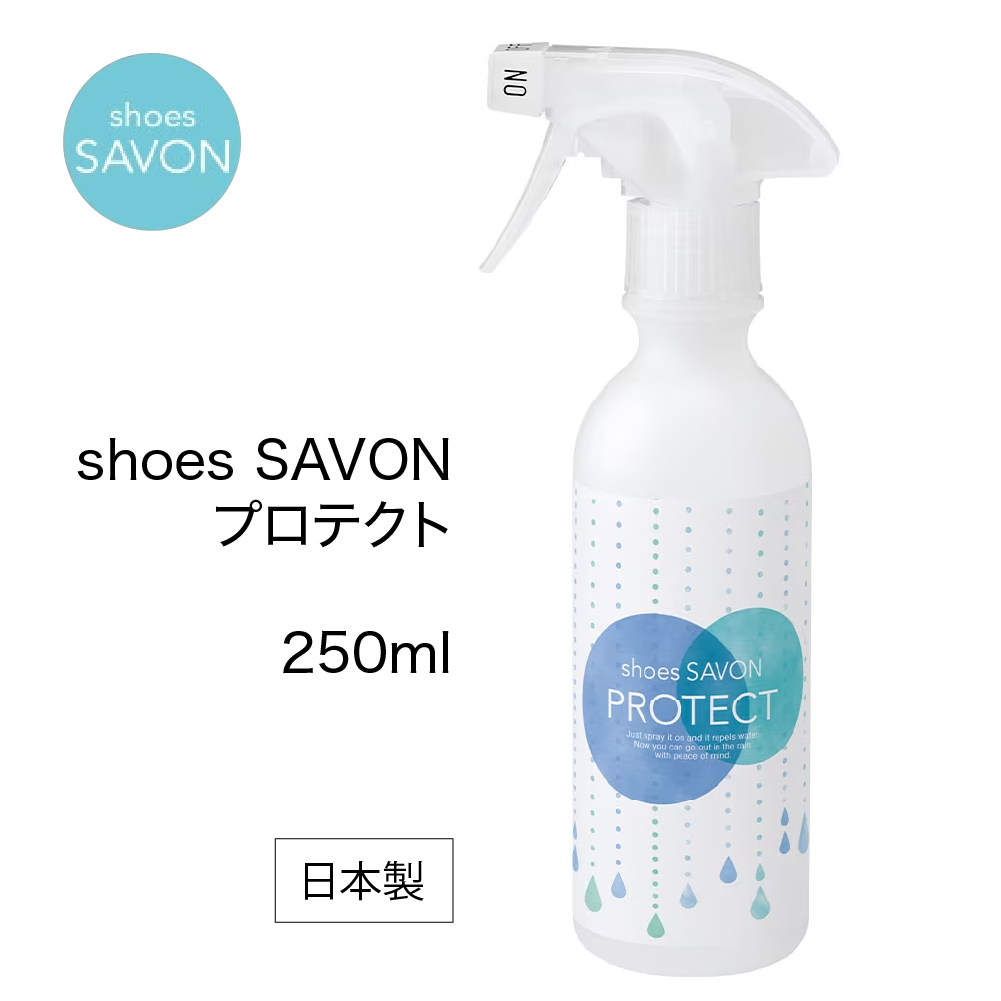 shoes SAVON（シューズシャボン）プロテクト
