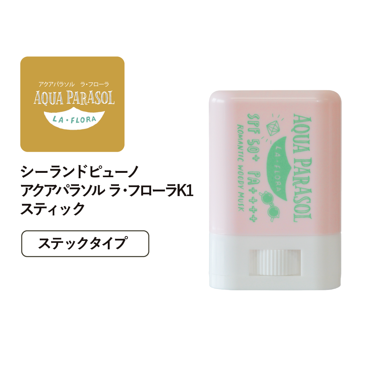 アクアパラソル ラ・フローラ K1 100ｇ　シーランドピューノ　スティック