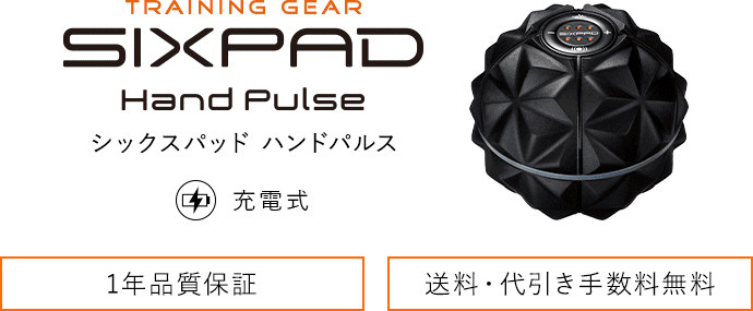 【会員ログインで特別価格】SIXPAD ハンドパルス Hand Pulse