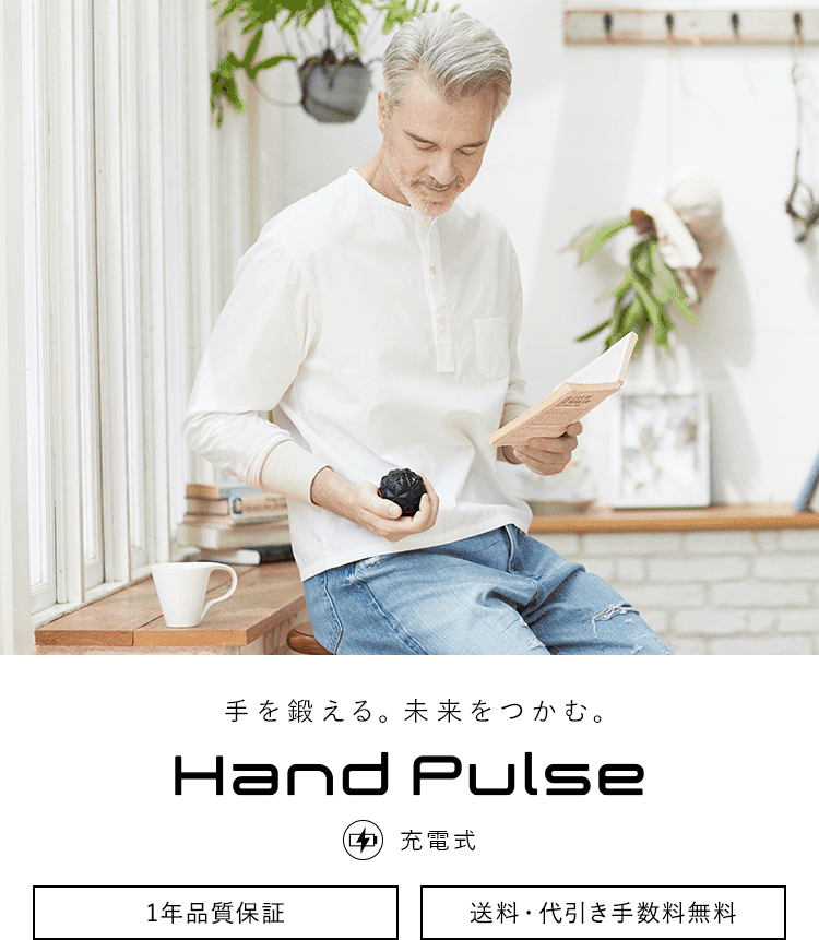 【会員ログインで特別価格】SIXPAD ハンドパルス Hand Pulse